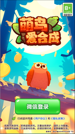 萌鸟爱合成单机版截图1