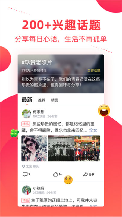彩视相册制作手机版免费下载截图1