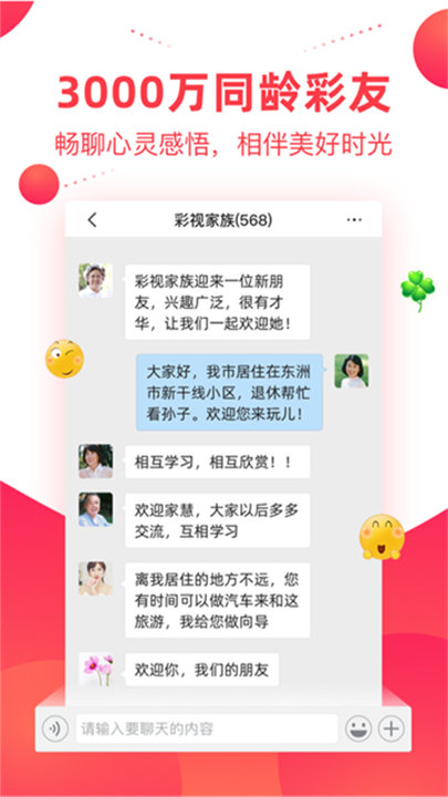 彩视相册制作手机版免费下载截图3
