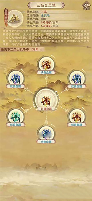 凡人传说官方正版下载