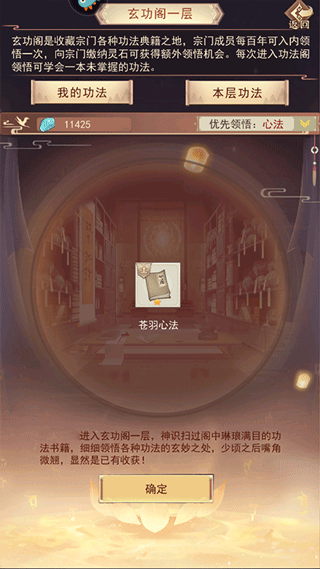 凡人传说官方正版下载