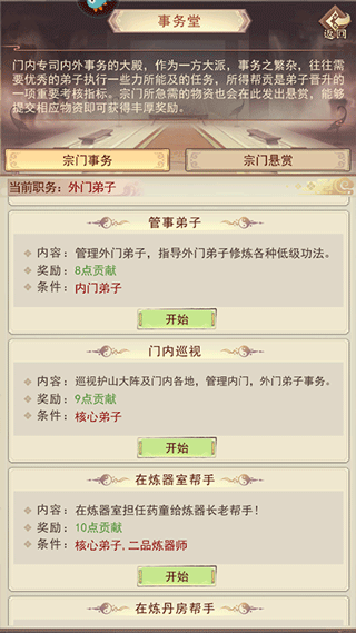 凡人传说官方正版下载