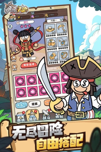 猴哥快跑2025官方正版截图3