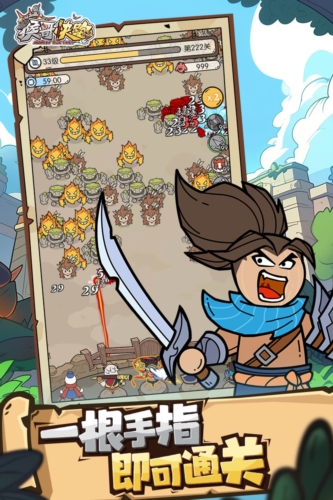 猴哥快跑2025官方正版截图2