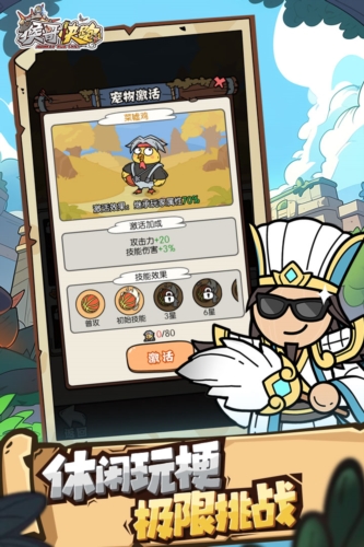 猴哥快跑2025官方正版截图5