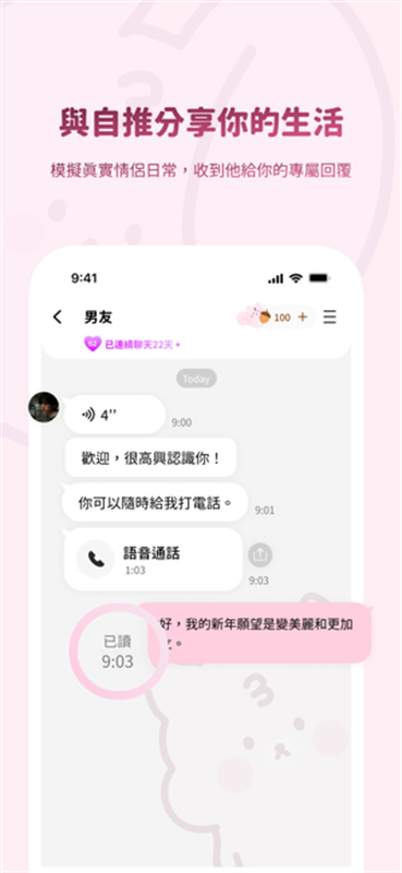 BEEMO AI安装包截图3