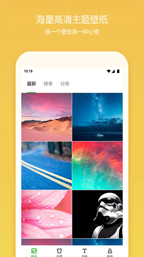 360手机桌面老版本免费下载截图2