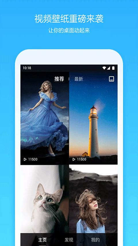 360手机桌面老版本免费下载截图3