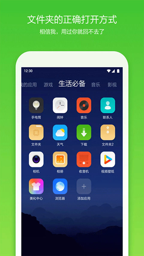 360手机桌面老版本免费下载截图5