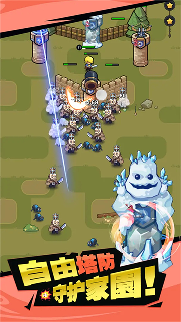 幸存者塔防手机版截图1