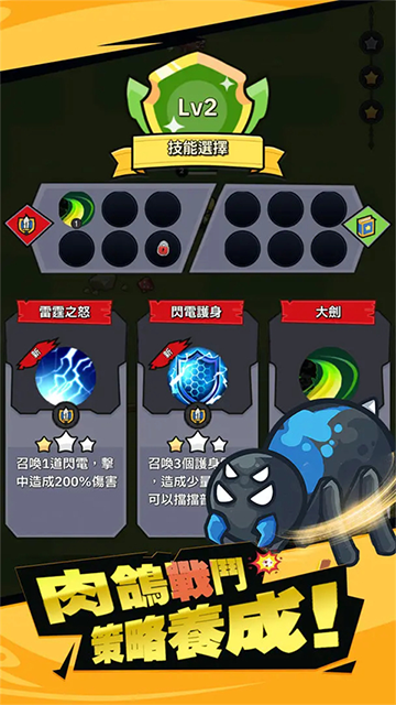 幸存者塔防手机版截图3