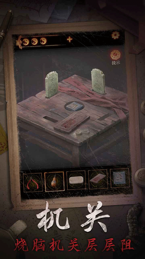 缠重山2冥玉钞汉化版截图1