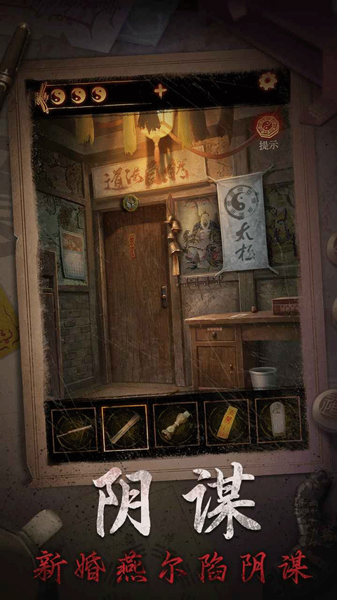 缠重山2冥玉钞汉化版截图3