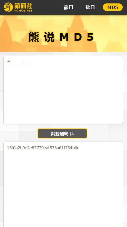 熊曰翻译器app正版截图2