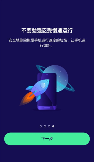 avast杀毒软件中文版下载截图4