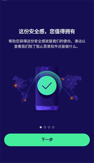avast杀毒软件中文版下载截图3
