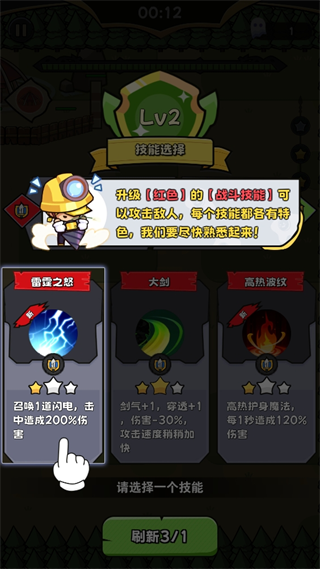 幸存者塔防手机版