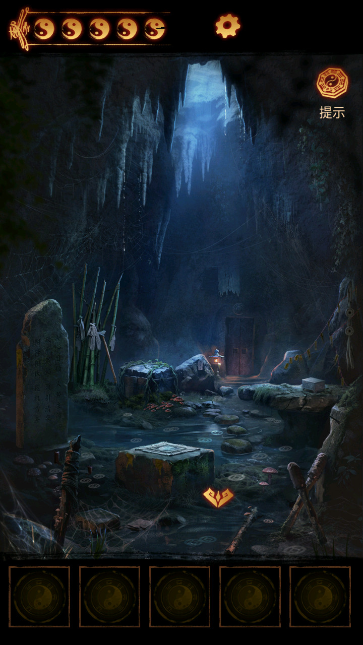 缠重山2冥玉钞汉化版