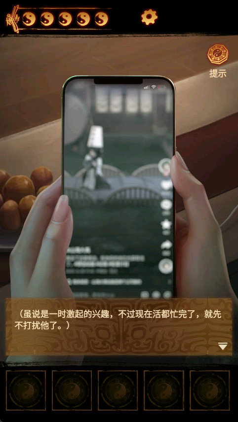 缠重山2冥玉钞汉化版