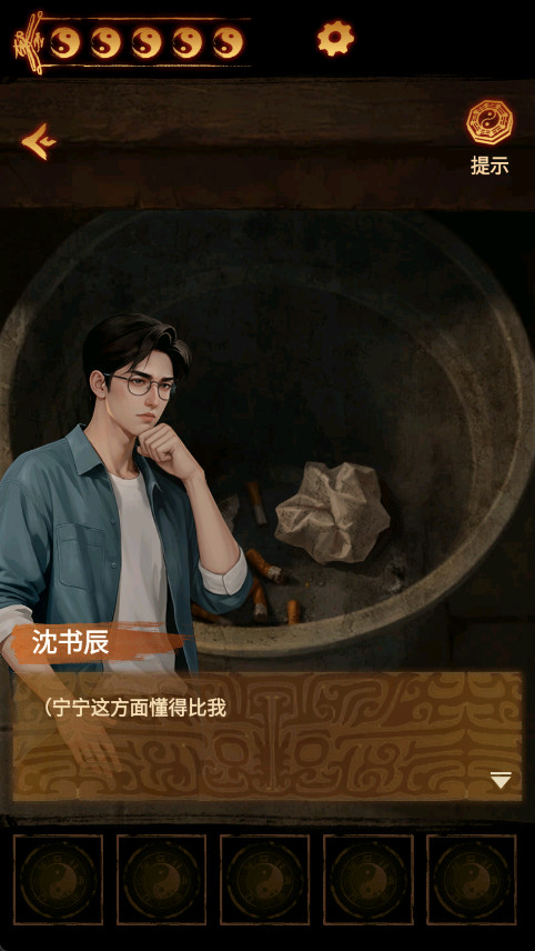 缠重山2冥玉钞汉化版