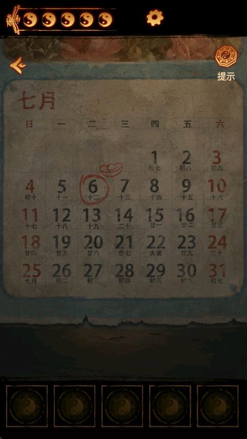 缠重山2冥玉钞汉化版