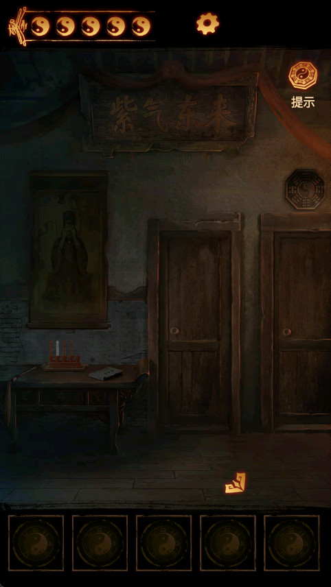 缠重山2冥玉钞汉化版