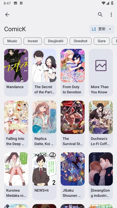 Kotatsu漫画中文正版截图1