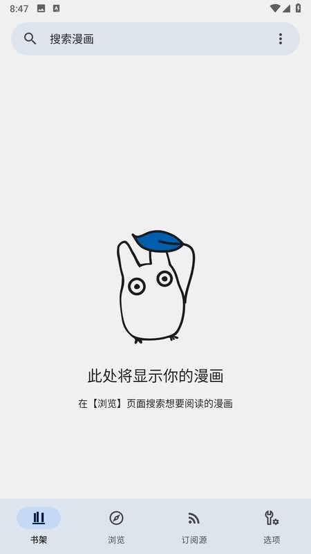 Kotatsu漫画中文正版截图2