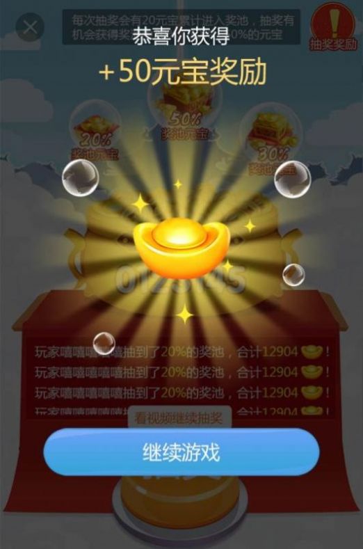 五福小财神手机版截图1