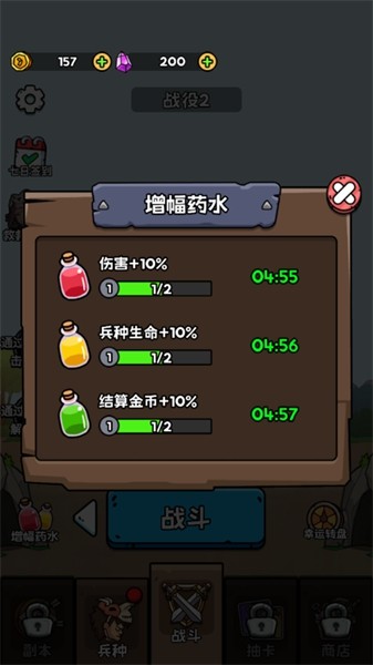 人类无限进化手机中文版截图3