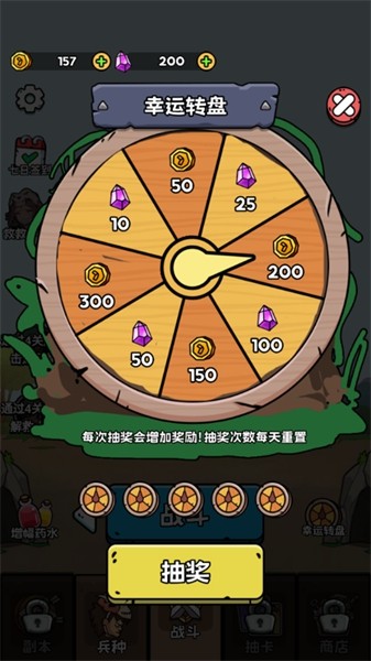 人类无限进化手机中文版截图4