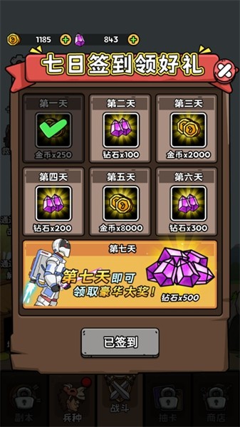 人类无限进化手机中文版截图2