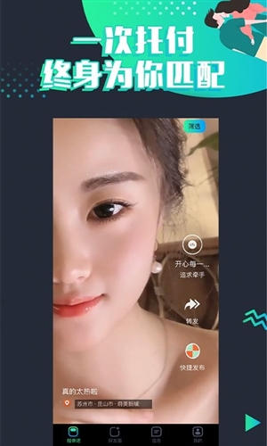 脱单吧官方正版免费下载