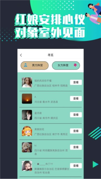 脱单吧官方正版免费下载
