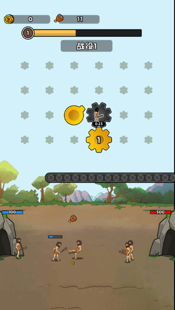 人类无限进化手机中文版