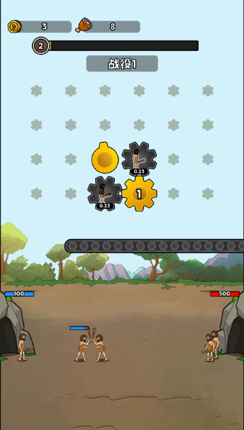 人类无限进化手机中文版