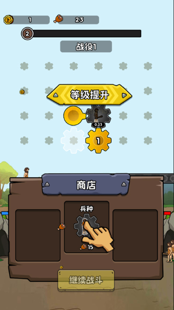 人类无限进化手机中文版