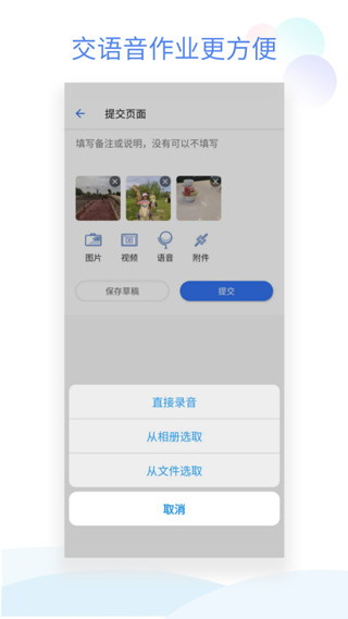 班级小管家官方正版免费下载截图1