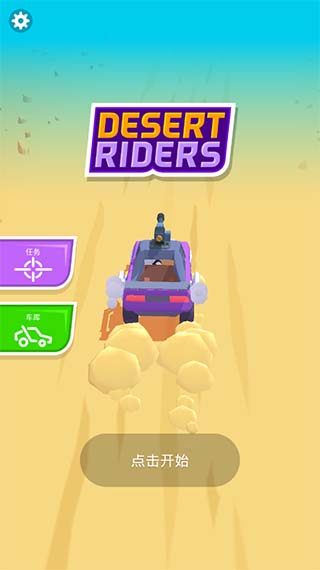 沙漠骑手中文版