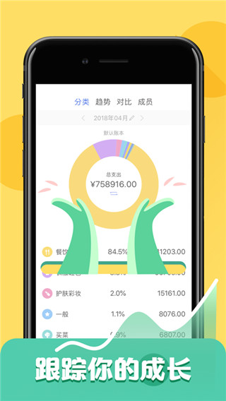 口袋记账本旧版下载