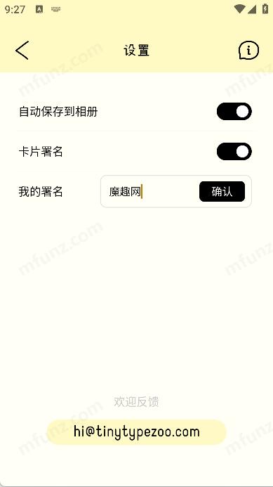 tinytype排版小动物安卓版截图2