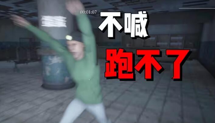 尖叫才能跑联机版截图1