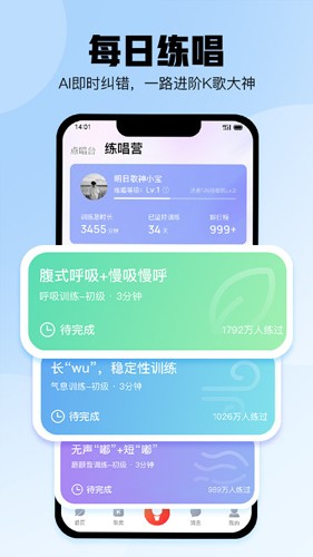 酷狗唱唱旧版本截图2