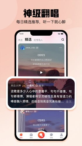 酷狗唱唱旧版本截图3