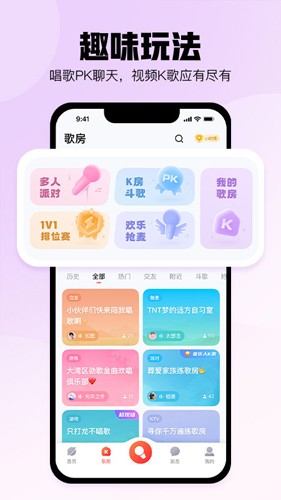 酷狗唱唱旧版本截图1