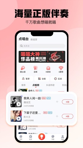 酷狗唱唱旧版本截图4