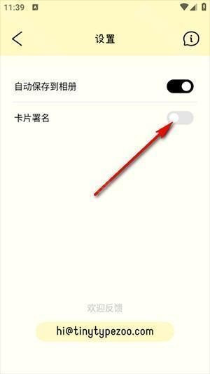 tinytype排版小动物安卓版