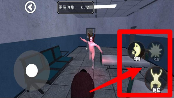 尖叫才能跑联机版