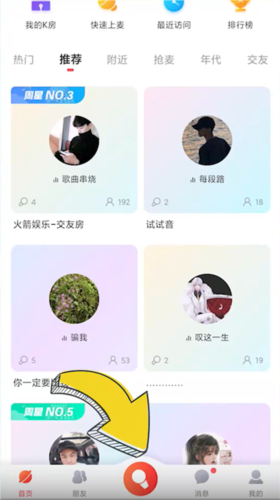 酷狗唱唱旧版本