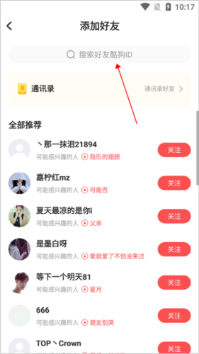 酷狗唱唱旧版本
